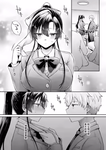 Page 8 of Ii Ko ja Nakute mo - Even if you're not a good girl - preview thumbnail