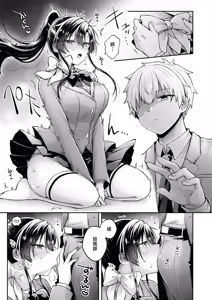 Page 9 of Ii Ko ja Nakute mo - Even if you're not a good girl - preview thumbnail