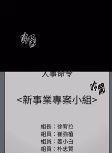 Page 1014 of 我身体里的那个家伙 | 我身體裡的那個傢伙 | 黑道X上班族 1-76 - preview thumbnail