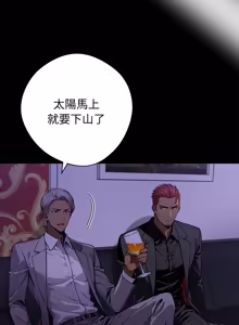 Page 1040 of 我身体里的那个家伙 | 我身體裡的那個傢伙 | 黑道X上班族 1-76 - preview thumbnail