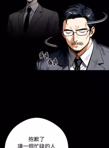Page 1048 of 我身体里的那个家伙 | 我身體裡的那個傢伙 | 黑道X上班族 1-76 - preview thumbnail