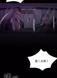 Page 1067 of 我身体里的那个家伙 | 我身體裡的那個傢伙 | 黑道X上班族 1-76 - preview thumbnail
