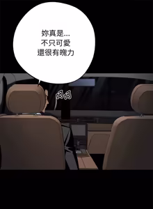 Page 1074 of 我身体里的那个家伙 | 我身體裡的那個傢伙 | 黑道X上班族 1-76 - preview thumbnail