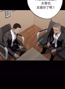 Page 1079 of 我身体里的那个家伙 | 我身體裡的那個傢伙 | 黑道X上班族 1-76 - preview thumbnail