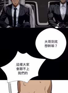 Page 1104 of 我身体里的那个家伙 | 我身體裡的那個傢伙 | 黑道X上班族 1-76 - preview thumbnail