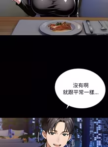 Page 1168 of 我身体里的那个家伙 | 我身體裡的那個傢伙 | 黑道X上班族 1-76 - preview thumbnail