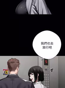 Page 1204 of 我身体里的那个家伙 | 我身體裡的那個傢伙 | 黑道X上班族 1-76 - preview thumbnail
