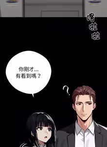 Page 1206 of 我身体里的那个家伙 | 我身體裡的那個傢伙 | 黑道X上班族 1-76 - preview thumbnail