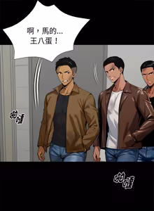 Page 1244 of 我身体里的那个家伙 | 我身體裡的那個傢伙 | 黑道X上班族 1-76 - preview thumbnail