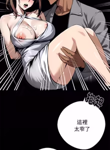 Page 1257 of 我身体里的那个家伙 | 我身體裡的那個傢伙 | 黑道X上班族 1-76 - preview thumbnail