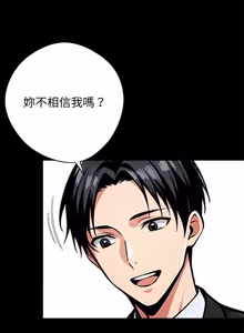 Page 1285 of 我身体里的那个家伙 | 我身體裡的那個傢伙 | 黑道X上班族 1-76 - preview thumbnail