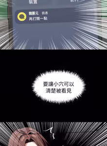 Page 1296 of 我身体里的那个家伙 | 我身體裡的那個傢伙 | 黑道X上班族 1-76 - preview thumbnail