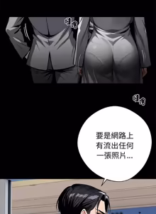 Page 1301 of 我身体里的那个家伙 | 我身體裡的那個傢伙 | 黑道X上班族 1-76 - preview thumbnail