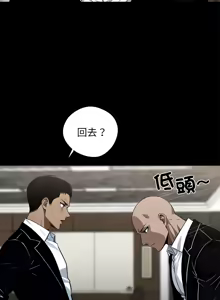 Page 138 of 我身体里的那个家伙 | 我身體裡的那個傢伙 | 黑道X上班族 1-76 - preview thumbnail
