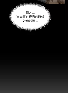 Page 178 of 我身体里的那个家伙 | 我身體裡的那個傢伙 | 黑道X上班族 1-76 - preview thumbnail