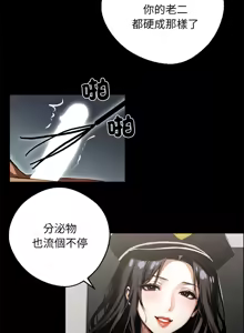 Page 188 of 我身体里的那个家伙 | 我身體裡的那個傢伙 | 黑道X上班族 1-76 - preview thumbnail