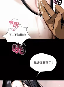 Page 217 of 我身体里的那个家伙 | 我身體裡的那個傢伙 | 黑道X上班族 1-76 - preview thumbnail