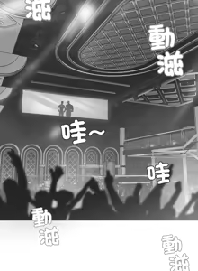 Page 228 of 我身体里的那个家伙 | 我身體裡的那個傢伙 | 黑道X上班族 1-76 - preview thumbnail