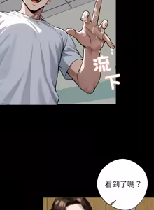 Page 265 of 我身体里的那个家伙 | 我身體裡的那個傢伙 | 黑道X上班族 1-76 - preview thumbnail
