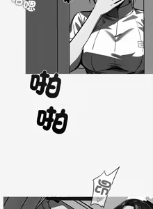 Page 289 of 我身体里的那个家伙 | 我身體裡的那個傢伙 | 黑道X上班族 1-76 - preview thumbnail