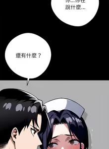 Page 297 of 我身体里的那个家伙 | 我身體裡的那個傢伙 | 黑道X上班族 1-76 - preview thumbnail