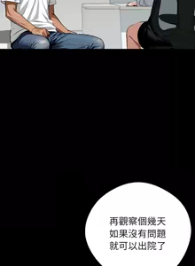 Page 300 of 我身体里的那个家伙 | 我身體裡的那個傢伙 | 黑道X上班族 1-76 - preview thumbnail
