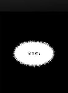 Page 320 of 我身体里的那个家伙 | 我身體裡的那個傢伙 | 黑道X上班族 1-76 - preview thumbnail