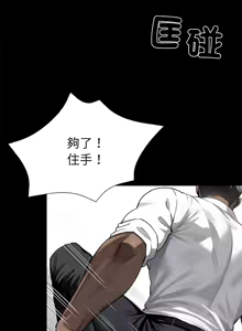 Page 330 of 我身体里的那个家伙 | 我身體裡的那個傢伙 | 黑道X上班族 1-76 - preview thumbnail