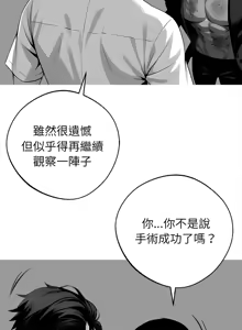 Page 374 of 我身体里的那个家伙 | 我身體裡的那個傢伙 | 黑道X上班族 1-76 - preview thumbnail