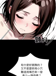 Page 401 of 我身体里的那个家伙 | 我身體裡的那個傢伙 | 黑道X上班族 1-76 - preview thumbnail