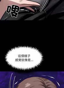 Page 402 of 我身体里的那个家伙 | 我身體裡的那個傢伙 | 黑道X上班族 1-76 - preview thumbnail