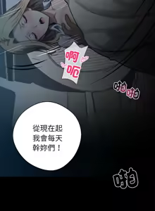 Page 421 of 我身体里的那个家伙 | 我身體裡的那個傢伙 | 黑道X上班族 1-76 - preview thumbnail