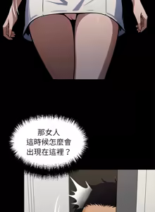 Page 476 of 我身体里的那个家伙 | 我身體裡的那個傢伙 | 黑道X上班族 1-76 - preview thumbnail
