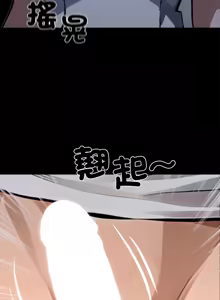 Page 488 of 我身体里的那个家伙 | 我身體裡的那個傢伙 | 黑道X上班族 1-76 - preview thumbnail