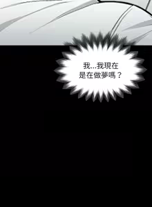Page 51 of 我身体里的那个家伙 | 我身體裡的那個傢伙 | 黑道X上班族 1-76 - preview thumbnail