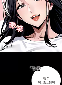 Page 531 of 我身体里的那个家伙 | 我身體裡的那個傢伙 | 黑道X上班族 1-76 - preview thumbnail
