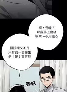 Page 536 of 我身体里的那个家伙 | 我身體裡的那個傢伙 | 黑道X上班族 1-76 - preview thumbnail
