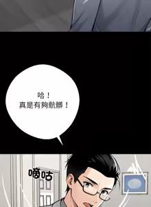 Page 537 of 我身体里的那个家伙 | 我身體裡的那個傢伙 | 黑道X上班族 1-76 - preview thumbnail