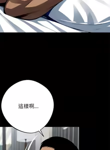 Page 550 of 我身体里的那个家伙 | 我身體裡的那個傢伙 | 黑道X上班族 1-76 - preview thumbnail