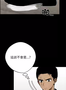 Page 556 of 我身体里的那个家伙 | 我身體裡的那個傢伙 | 黑道X上班族 1-76 - preview thumbnail