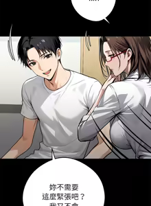 Page 567 of 我身体里的那个家伙 | 我身體裡的那個傢伙 | 黑道X上班族 1-76 - preview thumbnail