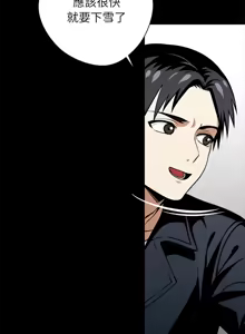 Page 572 of 我身体里的那个家伙 | 我身體裡的那個傢伙 | 黑道X上班族 1-76 - preview thumbnail