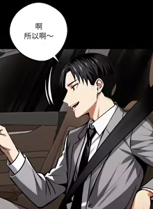 Page 617 of 我身体里的那个家伙 | 我身體裡的那個傢伙 | 黑道X上班族 1-76 - preview thumbnail