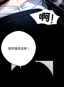 Page 645 of 我身体里的那个家伙 | 我身體裡的那個傢伙 | 黑道X上班族 1-76 - preview thumbnail