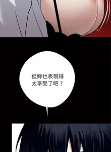 Page 667 of 我身体里的那个家伙 | 我身體裡的那個傢伙 | 黑道X上班族 1-76 - preview thumbnail