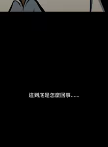 Page 67 of 我身体里的那个家伙 | 我身體裡的那個傢伙 | 黑道X上班族 1-76 - preview thumbnail
