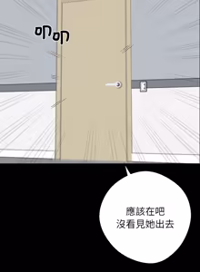 Page 759 of 我身体里的那个家伙 | 我身體裡的那個傢伙 | 黑道X上班族 1-76 - preview thumbnail