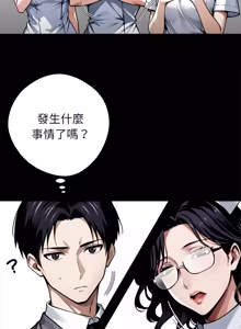 Page 792 of 我身体里的那个家伙 | 我身體裡的那個傢伙 | 黑道X上班族 1-76 - preview thumbnail