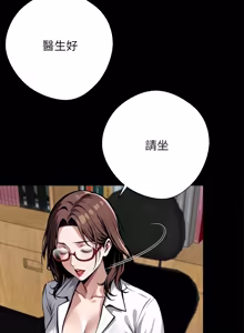 Page 795 of 我身体里的那个家伙 | 我身體裡的那個傢伙 | 黑道X上班族 1-76 - preview thumbnail