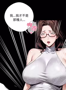 Page 809 of 我身体里的那个家伙 | 我身體裡的那個傢伙 | 黑道X上班族 1-76 - preview thumbnail